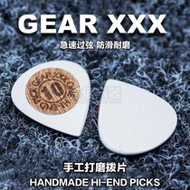 GEARXXX Hand polished paddles custom non-slip wear-resistant quick-play sweeping string electric guitar Folk guitar paddles