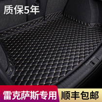 Lexus ES200h RX300 es300 270 450h NX200t car trunk mat wei xiang dian