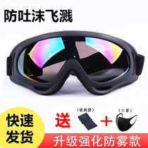 Wind mirror goggles anti-dust protection riding ski motorcycle cross-country windshield bicycle tactical anti-attack glasses