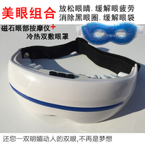 Eye massage instrument to protect double eyes fatigue eye mask magnet vibration nursing health glasses vibration relaxation