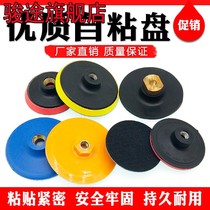 Watermill dry grinding sheet stone polishing sheet self-adhesive disc joint rubber soft adhesive disc angle grinder grinding head sandpaper suction cup