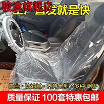 Car maintenance disposable seat protective cover disposable seat cover three-piece set 4s shop auto repair plastic seat cover