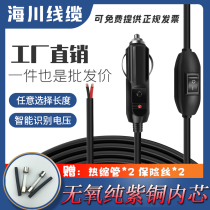 Car cigarette lighter extension cord High power truck plug car power cord pure copper strip switch 12V24V universal