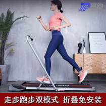 Easy run Air treadmill home model small female foldable silent dormitory indoor walking fitness smart