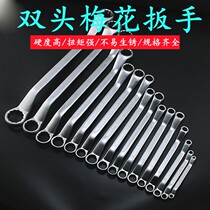 Witley plum flower wrench multi-purpose wrench dual-purpose wrench repair tool repair tool hardware tool wrench