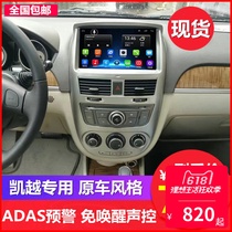  10 2-inch Buick new Kaiyue navigation 08-18 Kaiyue modified Android large-screen car navigator 360 all-in-one