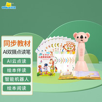 Uippi Smart Point Read the Pen AI Double Regent This Morning Teaching Machine Point Read the Learning Machine UK-China Plodding Companion Read 0-6 years old
