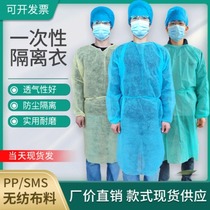 Disposable non-woven protective clothing dust-free breathable coating waterproof clothing visiting clothing beauty SMS thickening