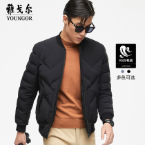 Youngor men's short down jacket winter new official business casual baseball collar white duck down jacket 4500