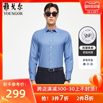 Youngor men long sleeve shirt autumn new official business casual mens cotton DP non-iron shirt 4416