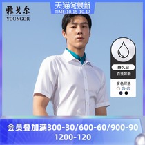 Youngor Mens Short Sleeve Shirt Spring and Summer Official New Product Business Leisure Non-iron Pure White Short Sleeve Shirt 4097