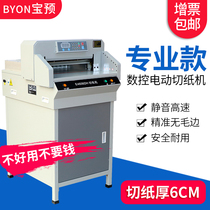 Baopre E4606DH CNC paper cutter A3 heavy electric paper cutting machine large tender paper cutter drawer graphic binding equipment automatic thick layer cutting knife graphic printing small cutting machine cutting machine