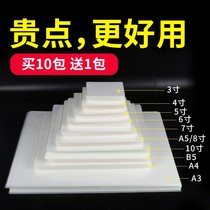 Plastic film a4 plastic film 6 inch protective film A5 plastic film sealing film photo a5 plastic sleeve business card card self-sealing office plastic paper transparent A3 plastic film protective card film photo film heat shrinkable film