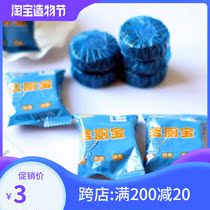 Single toilet cleaning spirit Toilet automatic cleaner Toilet cleaning agent Sterilization deodorant Toilet cleaning treasure blue bubble