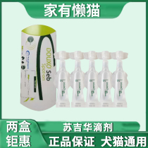 French Sujihua Seborrheic Drops Cat Black Chin Folliculitis Tune Douxo Dorcosu Special Drops