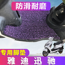 Yadi Xunjie Xunchi Xunmai electric car foot pad Emma Xiaojing Ying Weichi silk ring leather pedal pad
