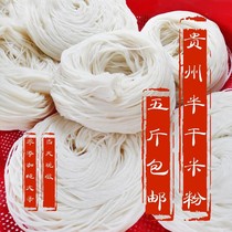 Guizhou Specialty Semi-dry thick rice noodles rice noodles water City sheep and beef powder raw materials 5kg convenient rice peel