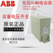 Original loaded ABB power capacitor CLMD53 40KVAR 45KVAR440V450V 45KVAR440V450V capacitor