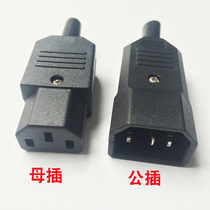 Power socket computer three male full copper docking plug current power supply welding product interface free ac Big Head core female