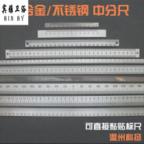 In the self-Mechanical can be divided into 0 metal ruler glue stick stick stainless steel scale scale scale middle aluminum equipment