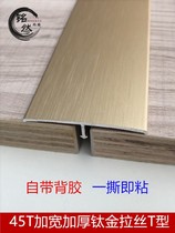 45mmt winding door sill type strip self-pressing strip seam aluminum alloy flat buckle strip sticking door floor pressing line