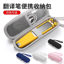 Application Cordent Fly Translation Pen Dictionary Pen S10 Containing Bag S11 Point Read Pen Silicone Protective Sheath Containing Box Point Reading Machine Silicone Shell Large Screen Dictionary Pen Portable Bag Shockproof Anti-Pressure Universal