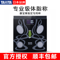  Japan TANITA Bailida BC-575 body fat meter Body fat scale Herbalife scale Body fat Lai scale Body fat measuring instrument