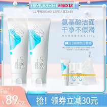 Larso Leishi amino acid facial cleanser female sensitive muscle special facial cleanser male students gentle deep cleaning