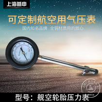 Y-60HK aircraft tire pressure gauge aviation tire pressure gauge Shanghai brand Shanghai pressure reducer factory