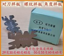 Knife template angle template Arc thread template angle gauge 29 30 40 45 60 degrees