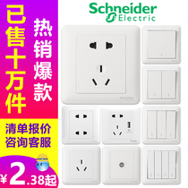 Schneider switch socket panel Changyi white five-hole wall power supply 86 concealed one-open multi-control usb air conditioning