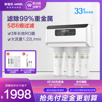 Angel water purifier household direct drink water purifier kitchen RO reverse osmosis tap water filter V6 Youth Version New Product