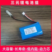 21700-2S7 4V8 4V power lithium battery 3p balance super large capacity remote control vehicle model model high current