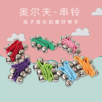 Orff musical instrument semi-Round hand bell infant hand Bell Bell grip Bell kindergarten early education instrument teaching aids color Bell string string Bell