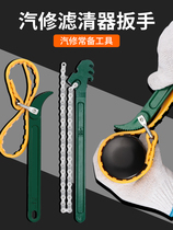 Water purifier universal wrench filter element replacement special multi-function front 10 inch filter bottle 20 inch removal non-slip belt