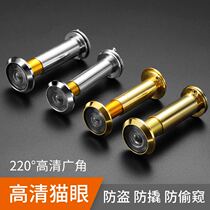  Pure copper cats eye door mirror All copper high-definition universal anti-theft door old-fashioned household anti-prying visual monitoring with cover