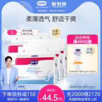 Dew Comfort daily paper diaper S28 sheet * 4 packs dry and comfortable and breathable male and female baby universal