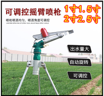1 5 inch 2 inch 2 5 inch zinc alloy adjustable angle 360 rotary rocker arm spray gun remote farmland irrigation sprinkler