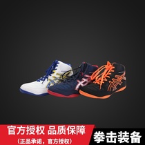 Xingyun flowing water boxing shoes men and women wrestling shoes fighting shoes Sanda shoes training shoes Professional competition