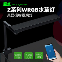 Magic point Z series LED aquatic lamp micro landscape desktop lamp WRGB fish tank lighting aquarium lighting aquarium lantern garden landscape lamp