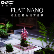 Taiwan ONF lamp table type amphibious plant cultivation lamp rain shower cylinder mini water grass landscape cylinder special LED lamp