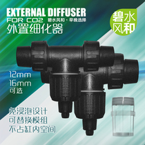 Clear water wind and carbon dioxide external finisher CO2 atomizer Filter barrel in and out of the water tank external finisher