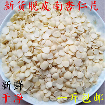 Peel delated almonds peeled almond peeled South apricot raw almond soup ingredients stewed dessert almond Dew INGREDIENTS 250g