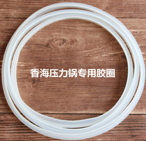 Xianghai stainless steel pressure cooker pressure cooker special sealing ring 20cm 22cm 24cm pot ring rubber ring