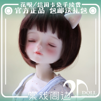 taobao agent 【Tang opera BJD doll】Mingbao 1/6【2D】Free shipping gift package