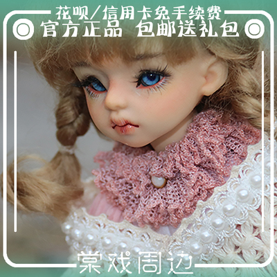 taobao agent 【Tang opera BJD doll】Tear Island rice cake 6 minutes 1/6 naked baby【Island club】Free shipping gift package