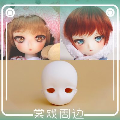 taobao agent 【Tang opera BJD】Plain head【Aimerai】6 -point pupil hitomi Tsuchi TSUBAKI cartoon