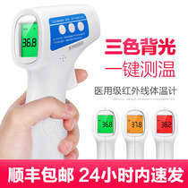 Kefu forehead thermometer Infrared household medical special heat detector test baby kindergarten childrens body temperature thermometer