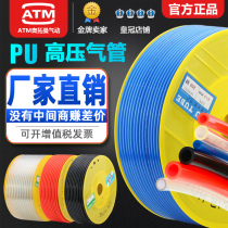 pu air pipe hose 8 * 5mm air compressor high pressure pipe woodworking air pump air line 6mm pneumatic element 10 12 16mm