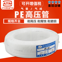 PU tube PE trachea Acid and alkali resistant hose PE8X6 4*2 5 6*4 10*7 5 12*9mm transparent milky white